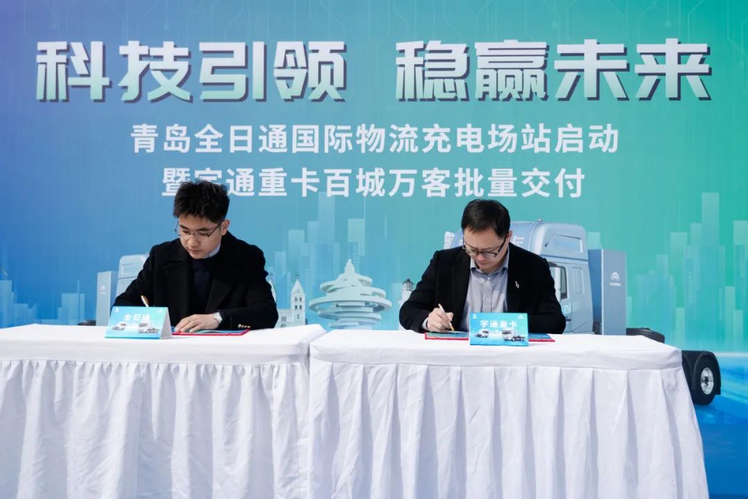百城交付 | 宇通重卡百城万客交付活动再赴青岛 百城交付 | 宇通重卡百城万客交付活动再赴青岛