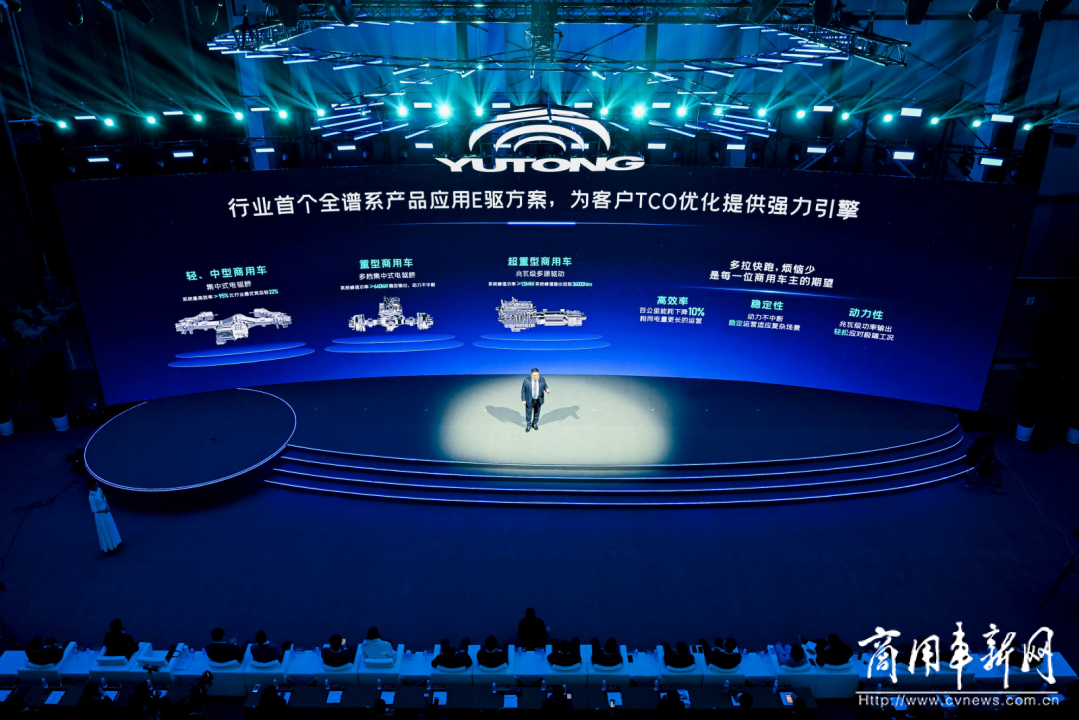 以技术创新打造长远竞争力，宇通新能源商用车全系新品发布会举行