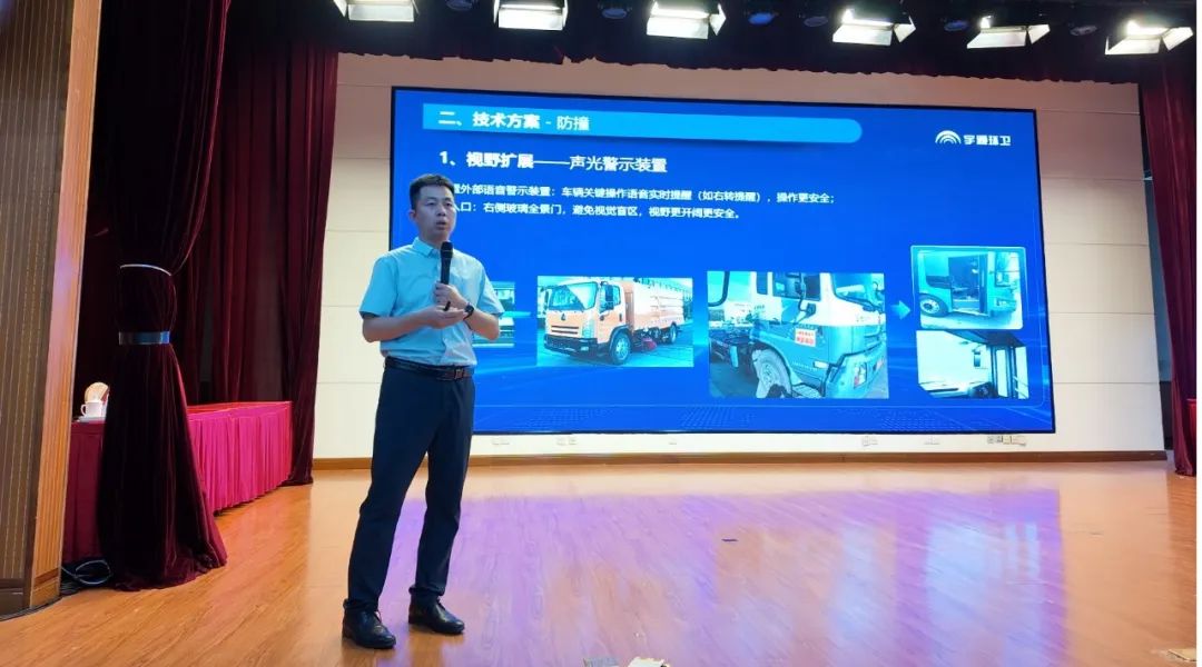 安全领航，智启京城！宇通环卫第二届安全运营大讲堂再谱新篇！