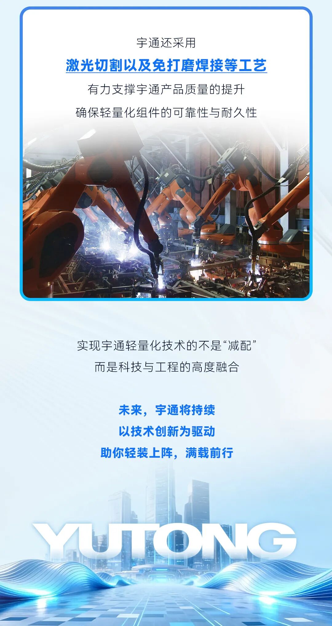 宇通科技TALK | 选车，为什么要选同级“更轻的”？