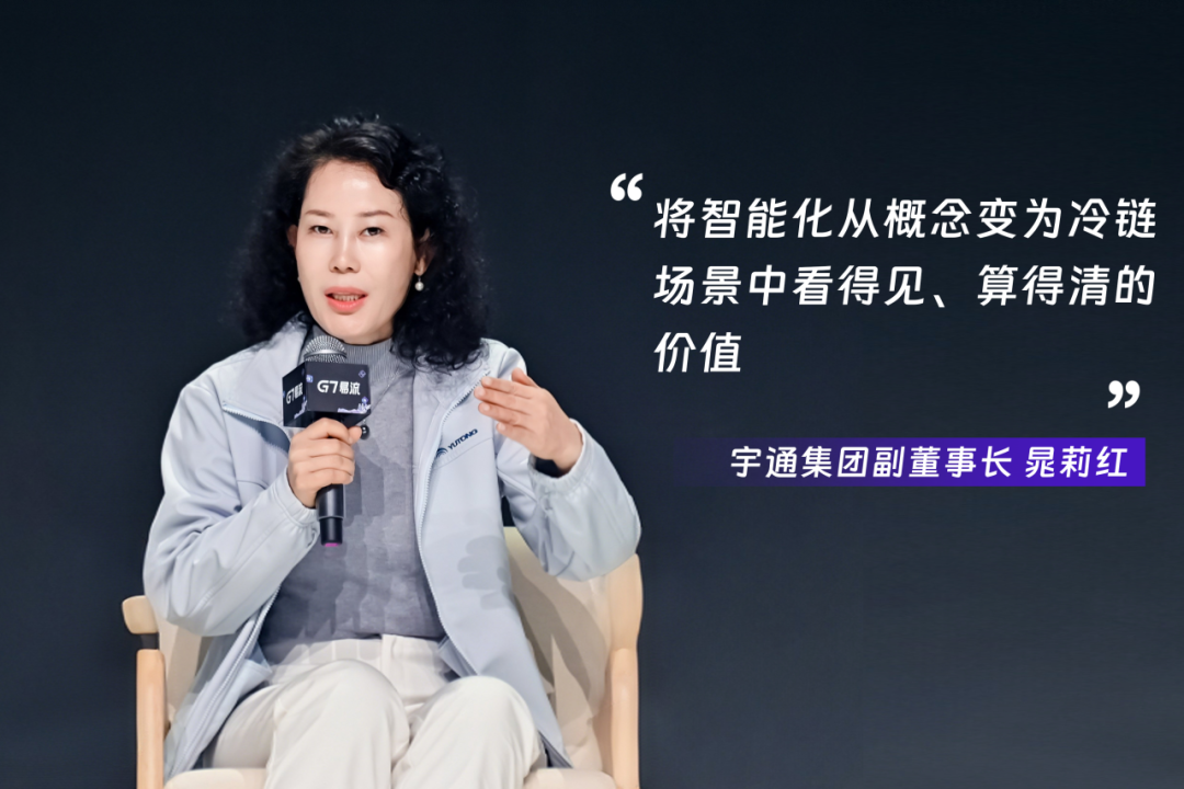 新能源遇到AI浪潮:宇通轻卡发布白鲸版智慧冷藏车 图片