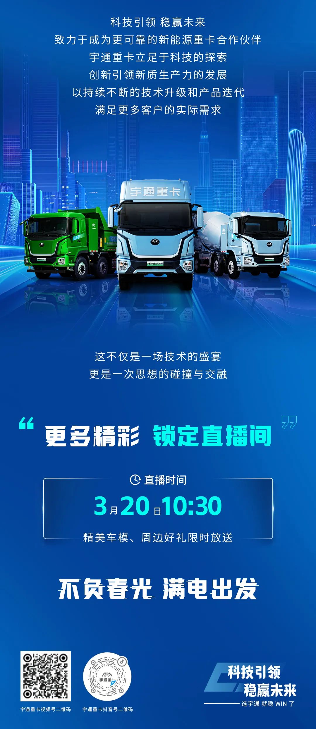 宇见大咖 | 即刻预约，3月20日见