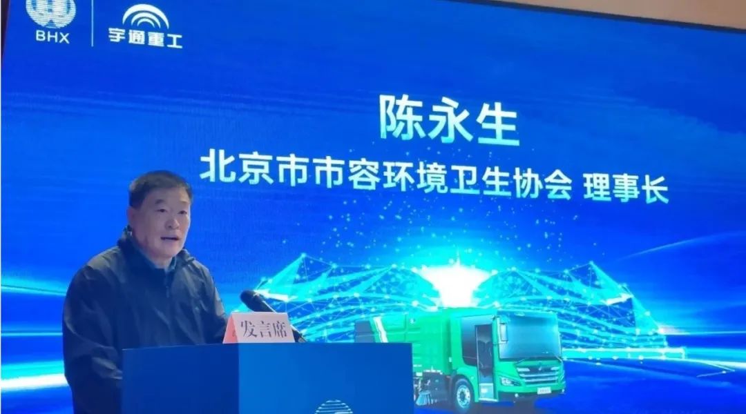 安全领航，智启京城！宇通环卫第二届安全运营大讲堂再谱新篇！