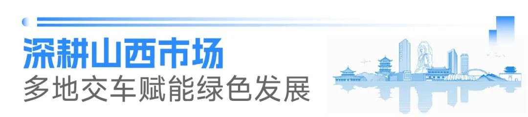 宇通环卫闪耀山西交流会！全场景新能源解决方案助力城乡绿色发展